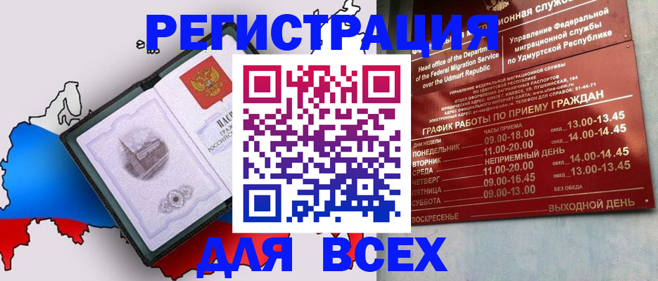 временная регистрация надежно в Урус-Мартане