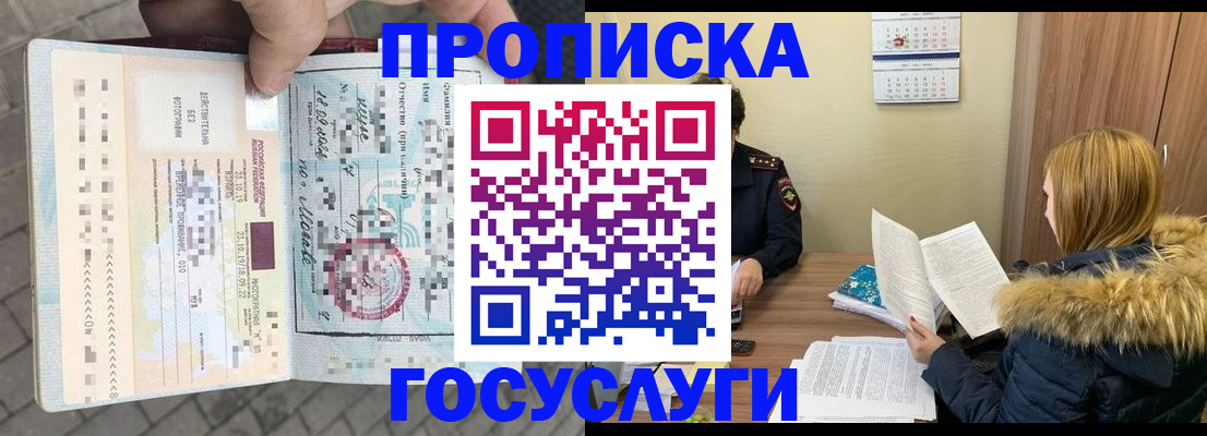 временная регистрация для всех в Урус-Мартане